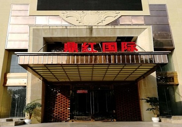 奉化商务KTV真空哪家最开放-鼎红国际KTV消费价格玩乐点评