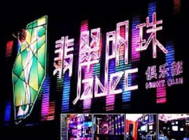 奉化哪里荤的KTV陪酒女漂亮多-翡翠明珠KTV好玩会所体验